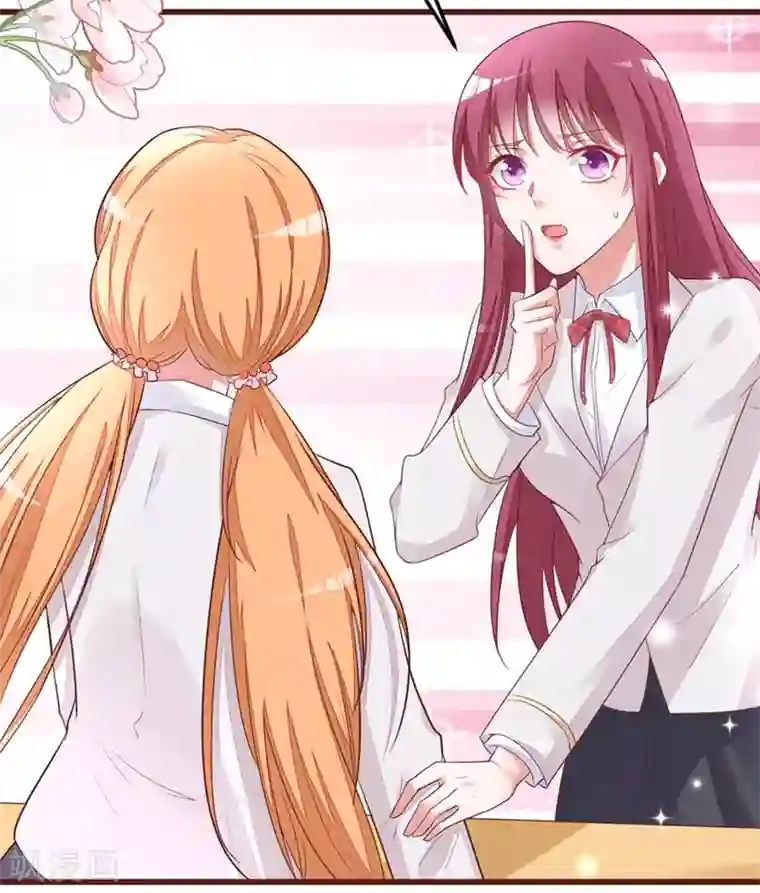 盛世华宠：我被俘虏了第6话 你是不是得妄想症了