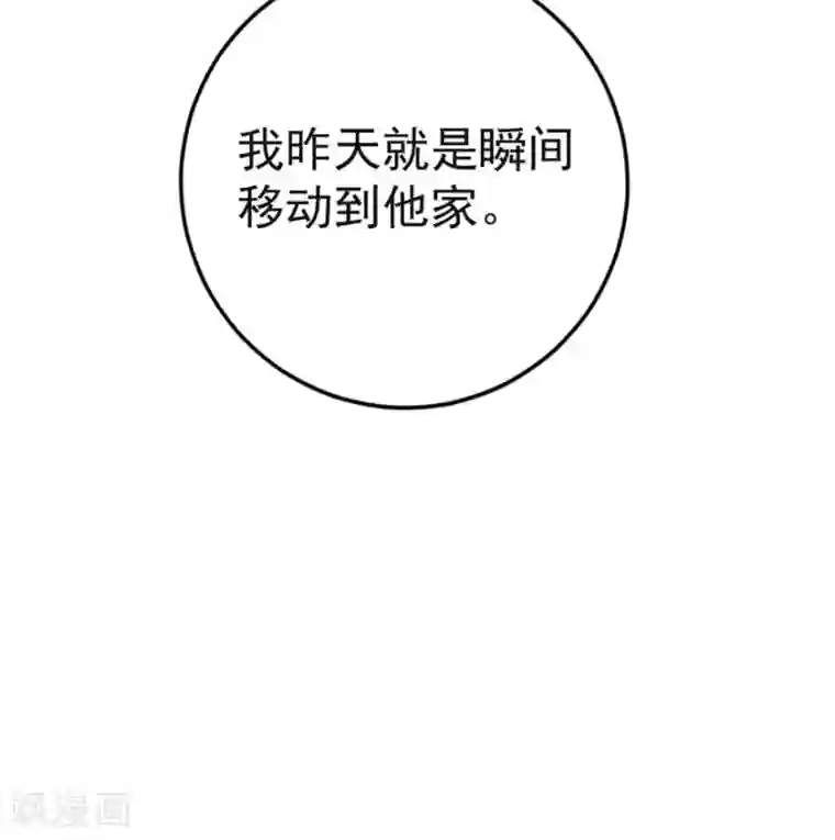 盛世华宠：我被俘虏了第6话 你是不是得妄想症了