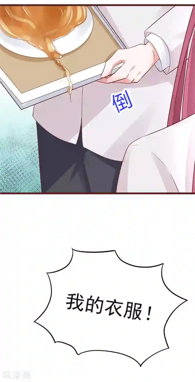 盛世华宠：我被俘虏了第6话 你是不是得妄想症了