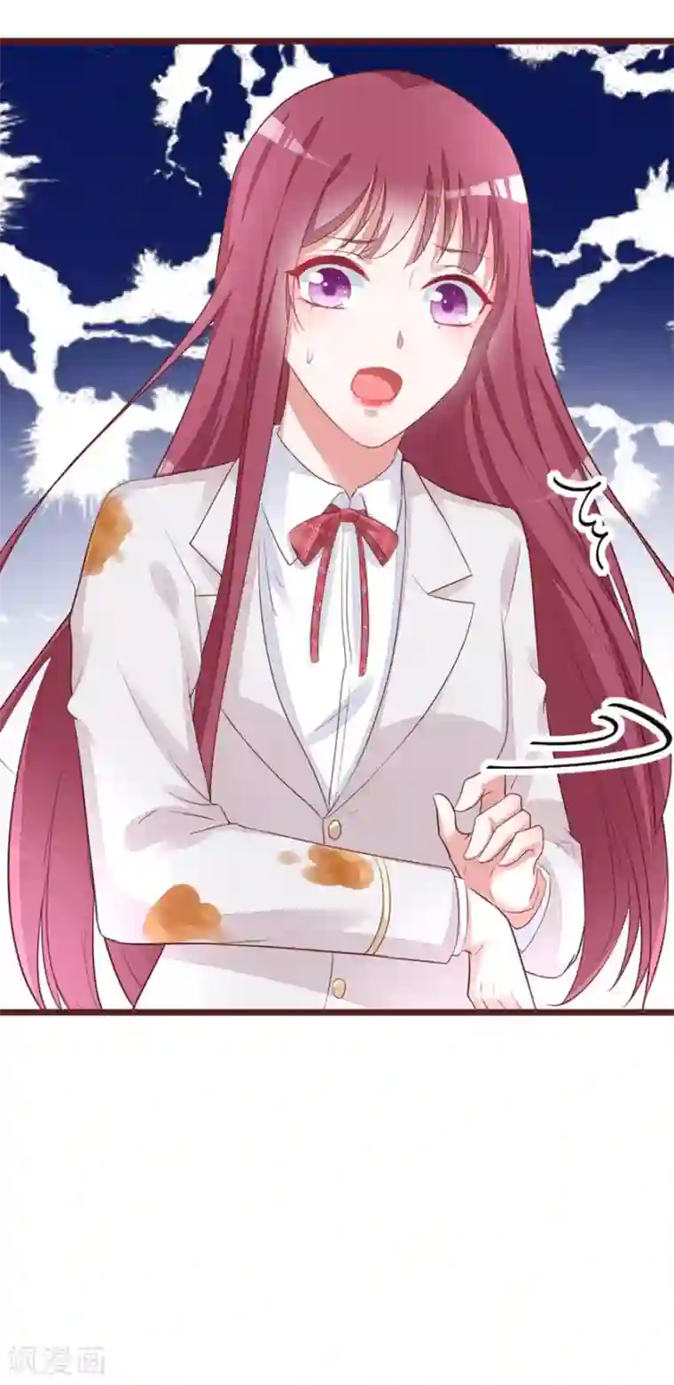 盛世华宠：我被俘虏了第6话 你是不是得妄想症了