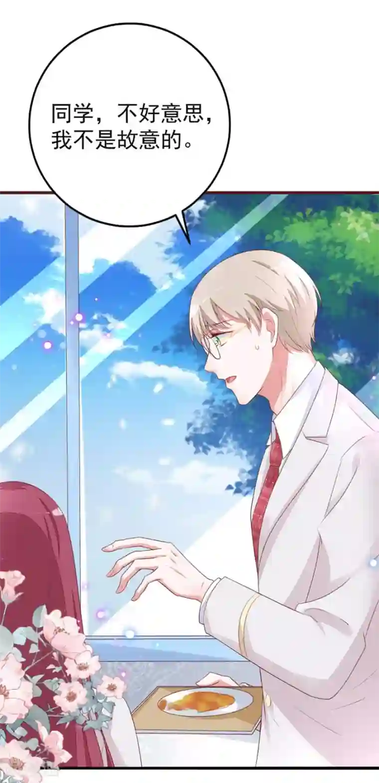 盛世华宠：我被俘虏了第6话 你是不是得妄想症了