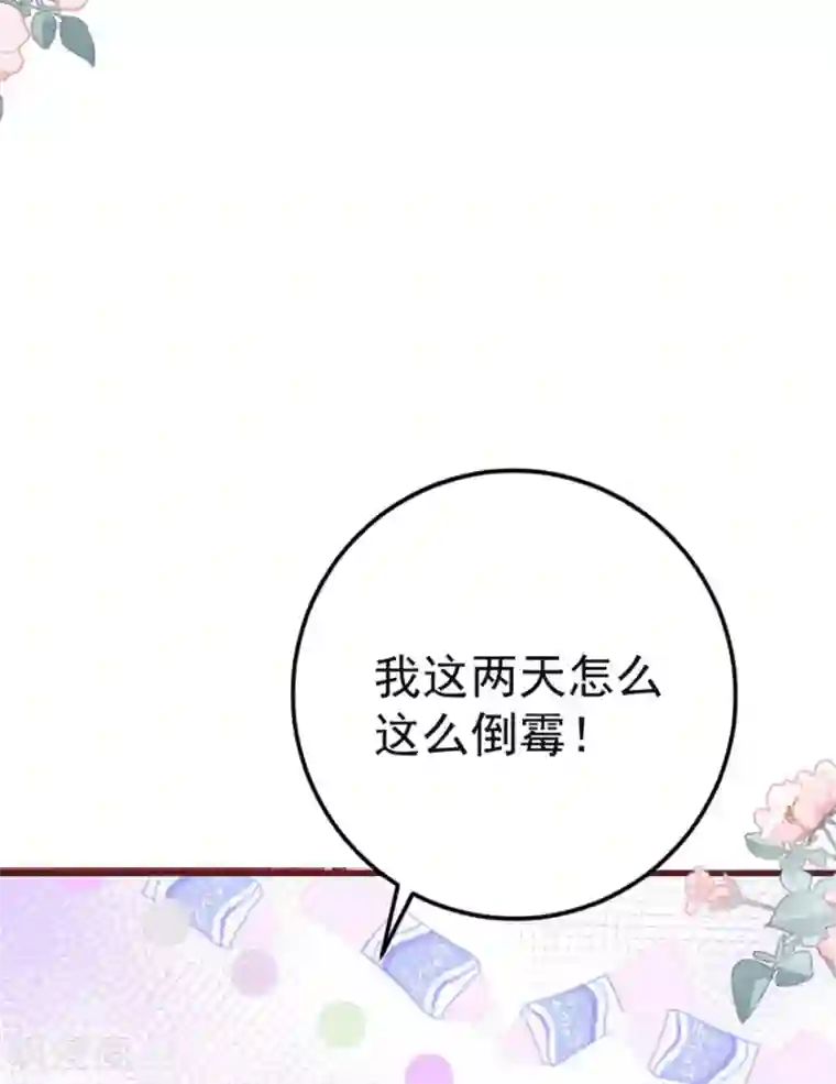 盛世华宠：我被俘虏了第6话 你是不是得妄想症了