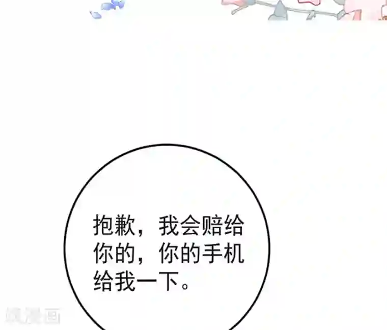 盛世华宠：我被俘虏了第6话 你是不是得妄想症了