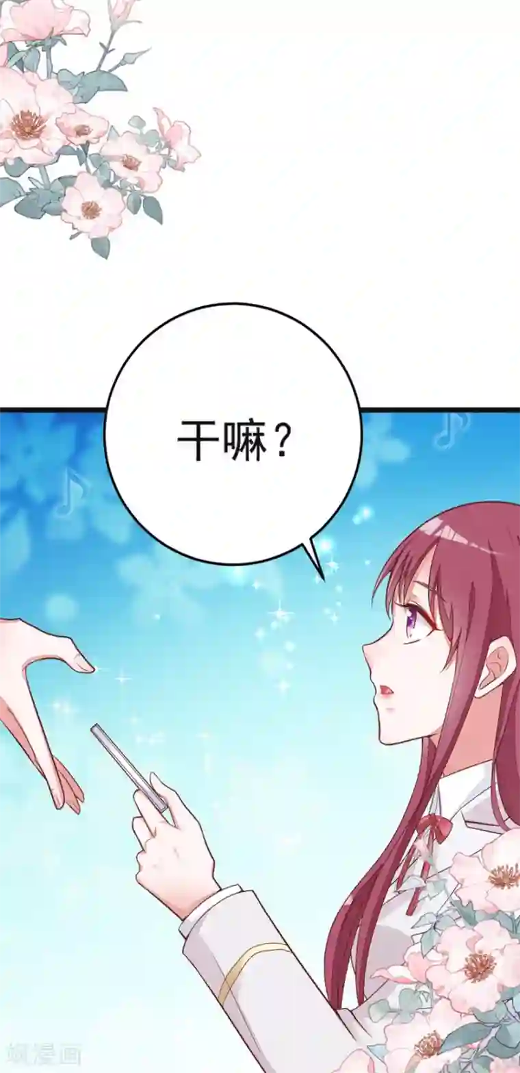 盛世华宠：我被俘虏了第6话 你是不是得妄想症了