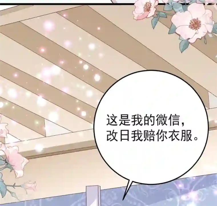 盛世华宠：我被俘虏了第6话 你是不是得妄想症了