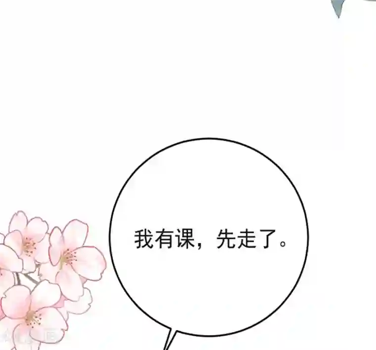 盛世华宠：我被俘虏了第6话 你是不是得妄想症了