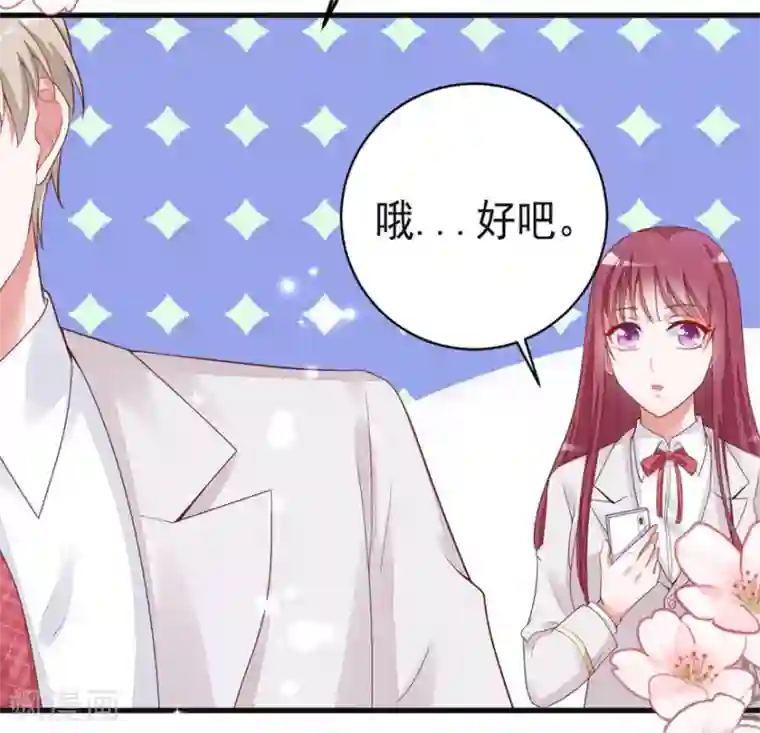 盛世华宠：我被俘虏了第6话 你是不是得妄想症了