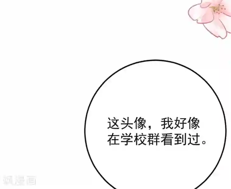 盛世华宠：我被俘虏了第6话 你是不是得妄想症了