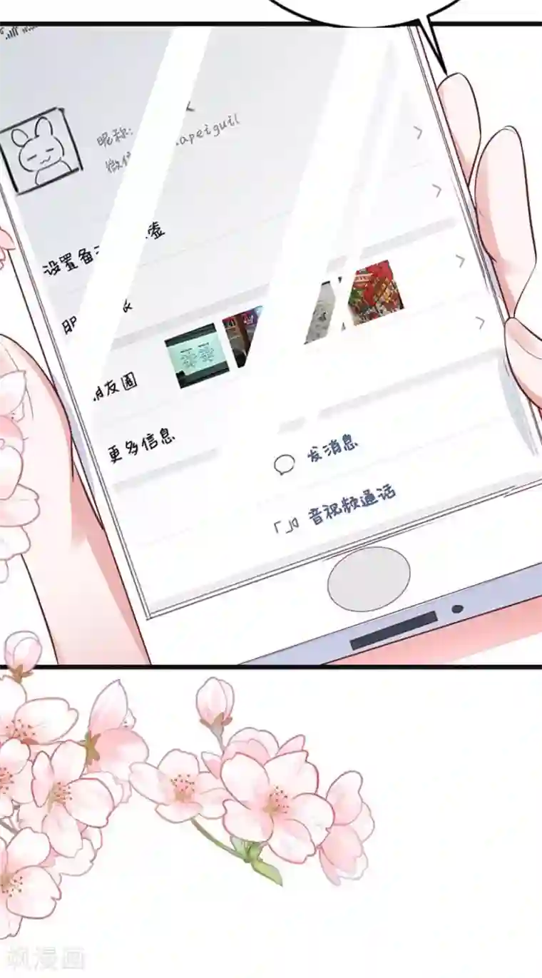 盛世华宠：我被俘虏了第6话 你是不是得妄想症了