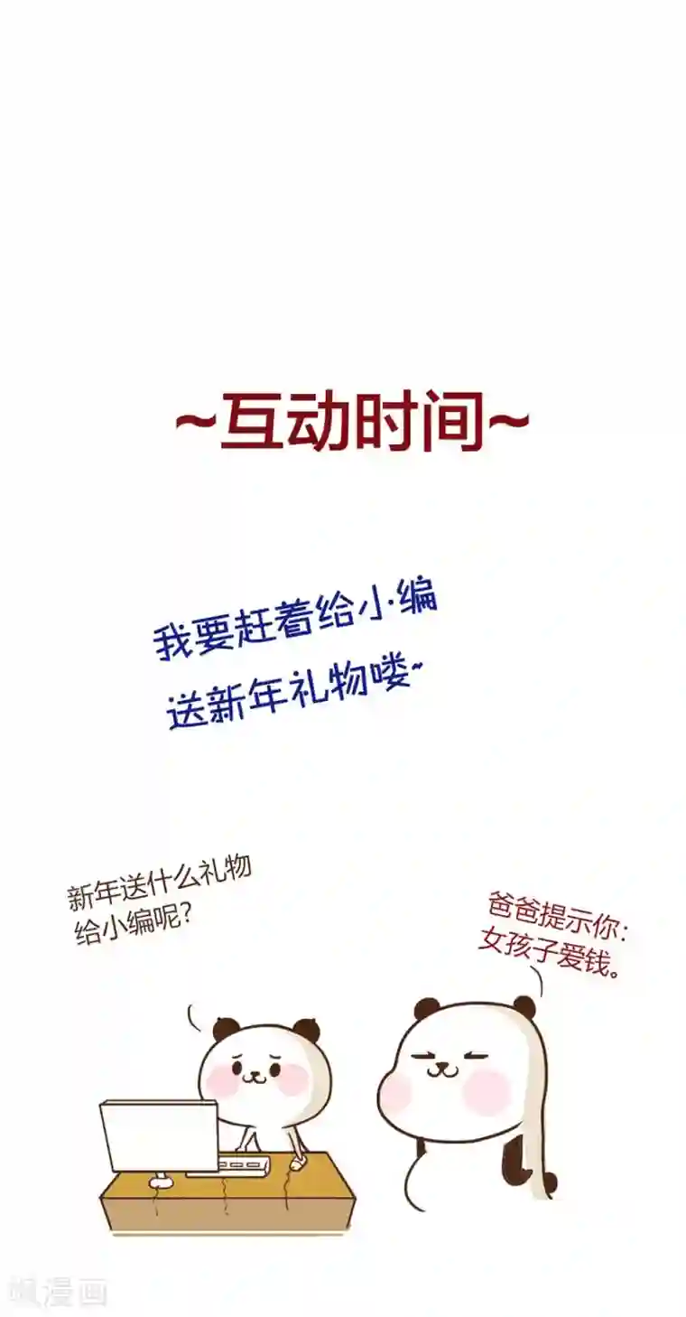 盛世华宠：我被俘虏了第6话 你是不是得妄想症了