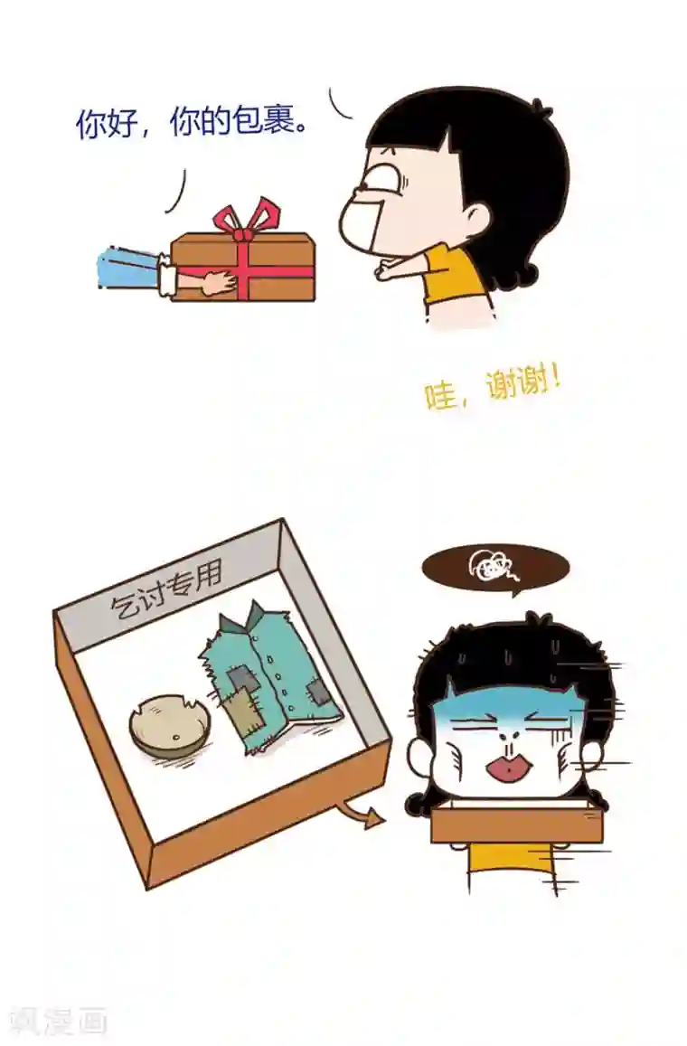 盛世华宠：我被俘虏了第6话 你是不是得妄想症了