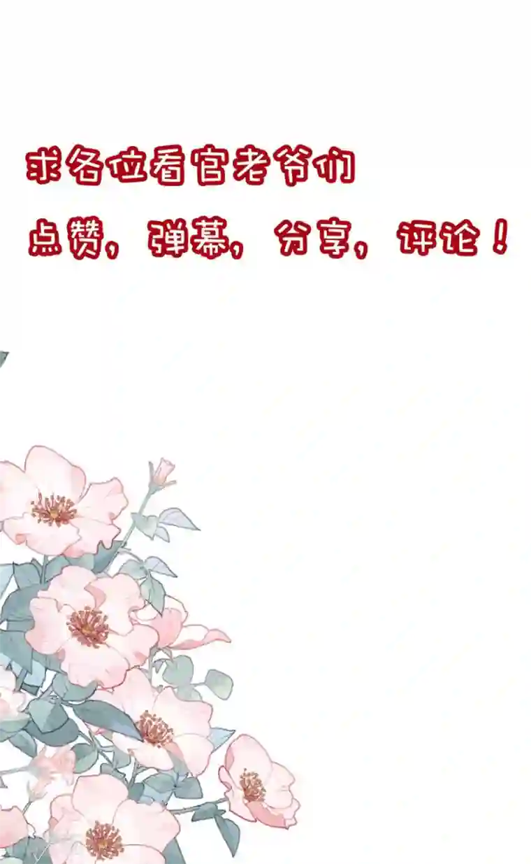 盛世华宠：我被俘虏了第6话 你是不是得妄想症了