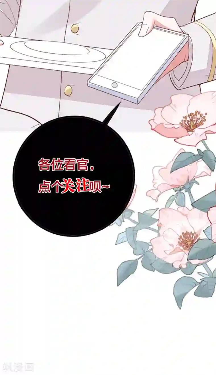 盛世华宠：我被俘虏了第6话 你是不是得妄想症了