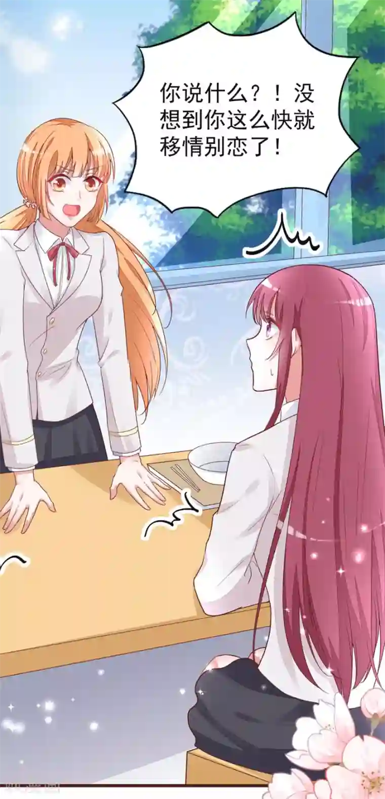 盛世华宠：我被俘虏了第6话 你是不是得妄想症了