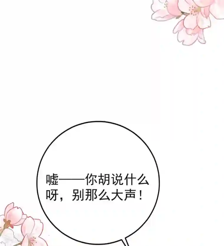 盛世华宠：我被俘虏了第6话 你是不是得妄想症了