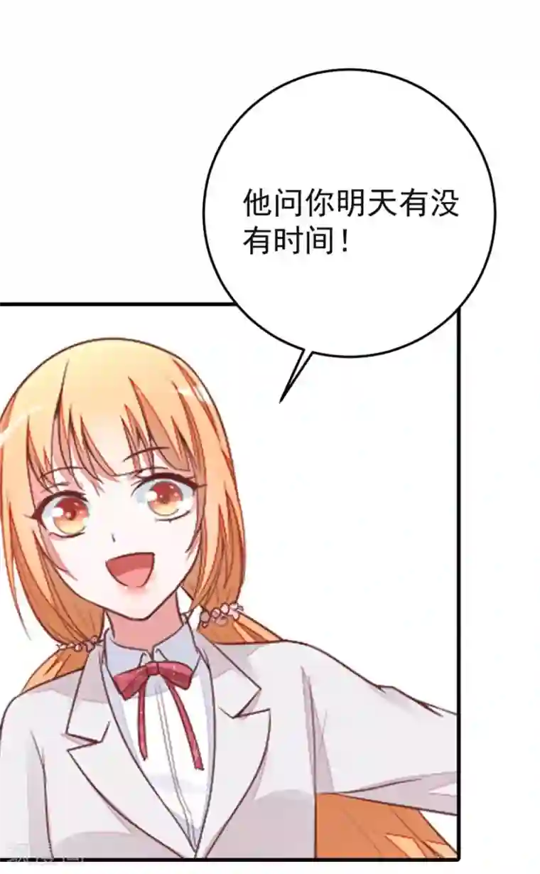 盛世华宠：我被俘虏了第7话 安安真是艳福不浅