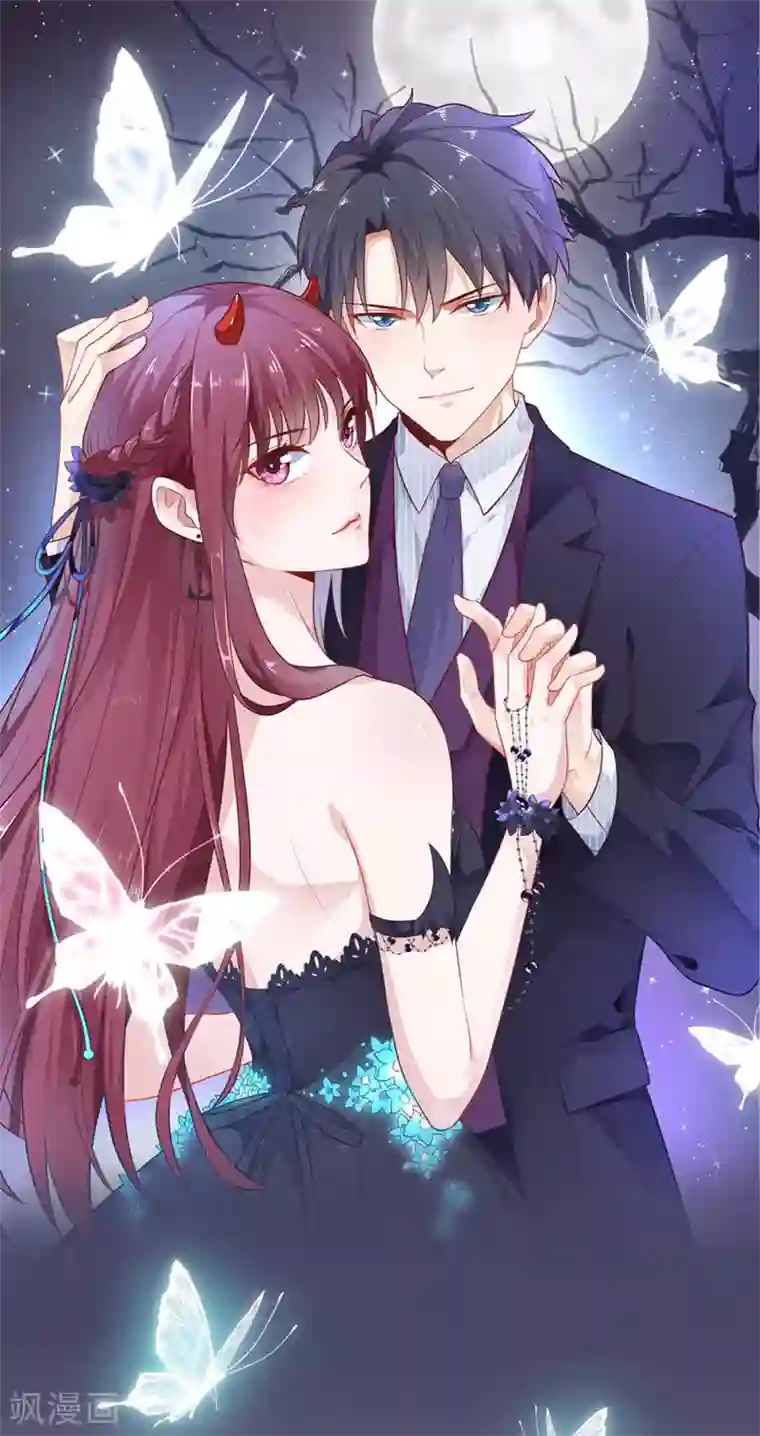 盛世华宠：我被俘虏了第8话 不是约会