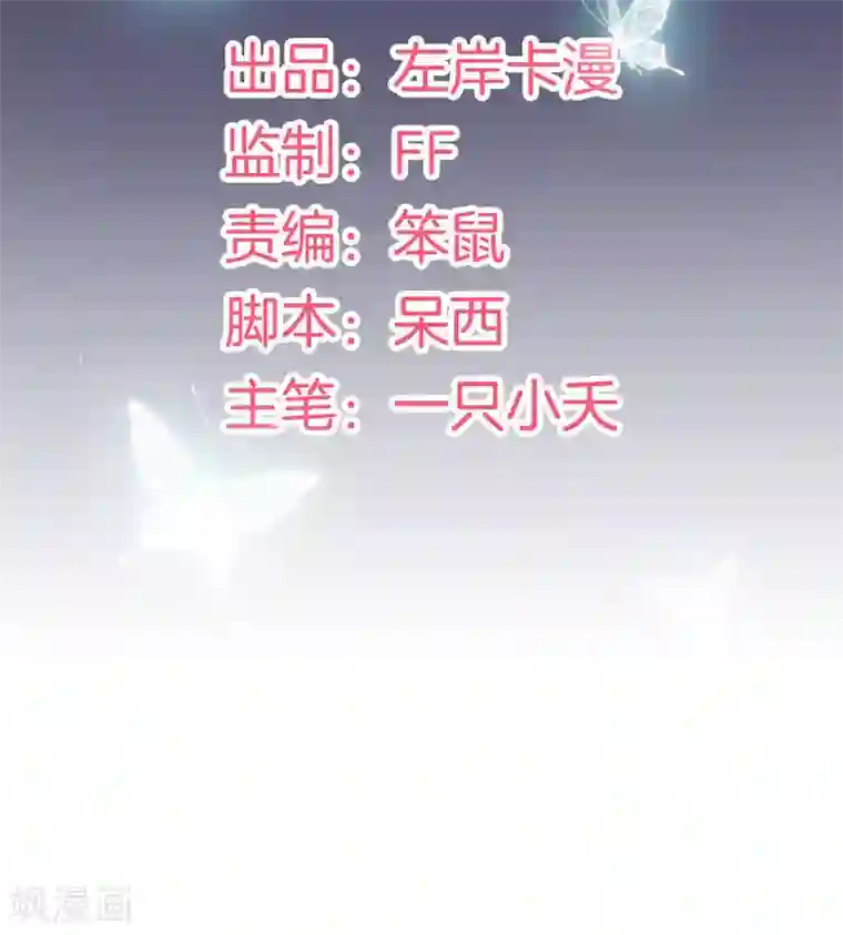 盛世华宠：我被俘虏了第8话 不是约会