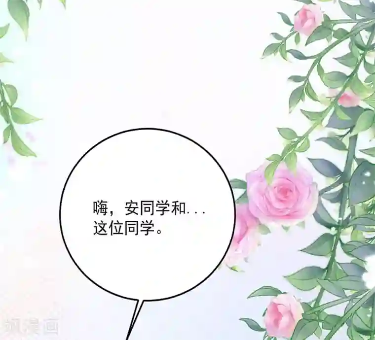 盛世华宠：我被俘虏了第8话 不是约会