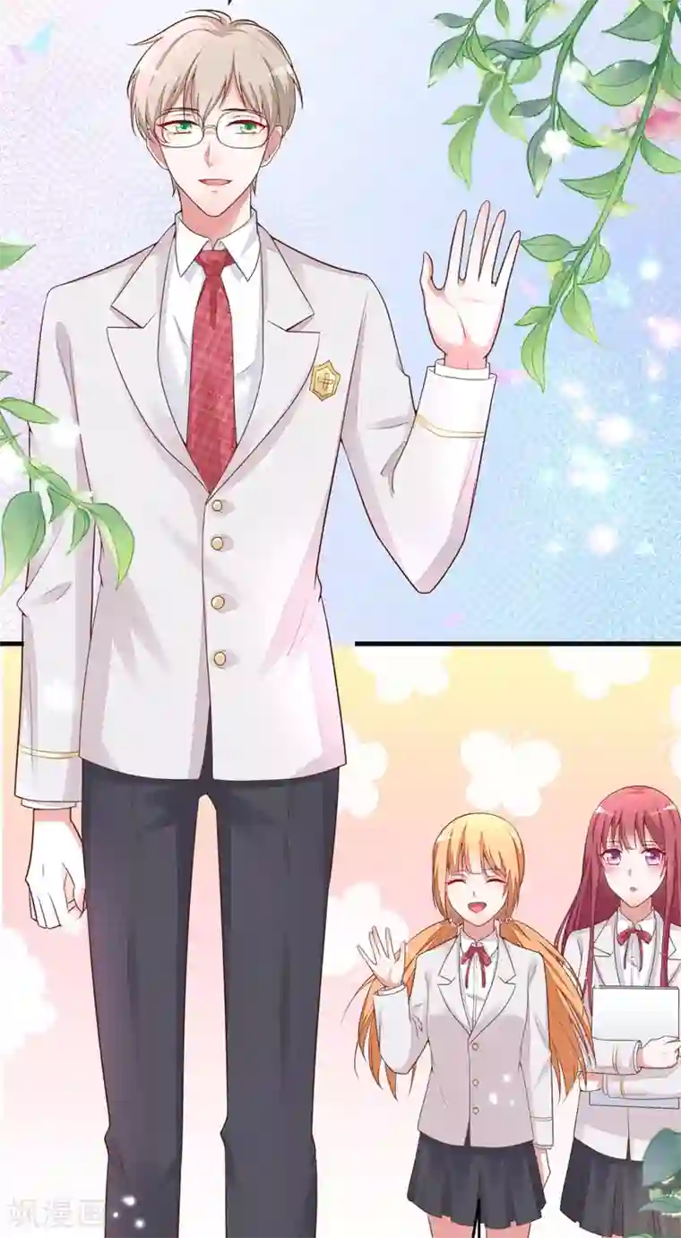 盛世华宠：我被俘虏了第8话 不是约会