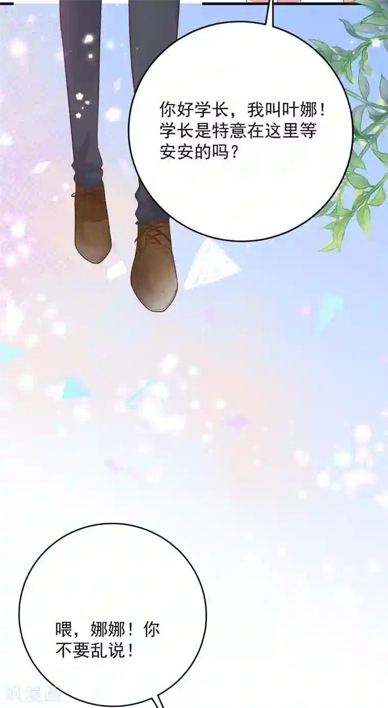 盛世华宠：我被俘虏了第8话 不是约会