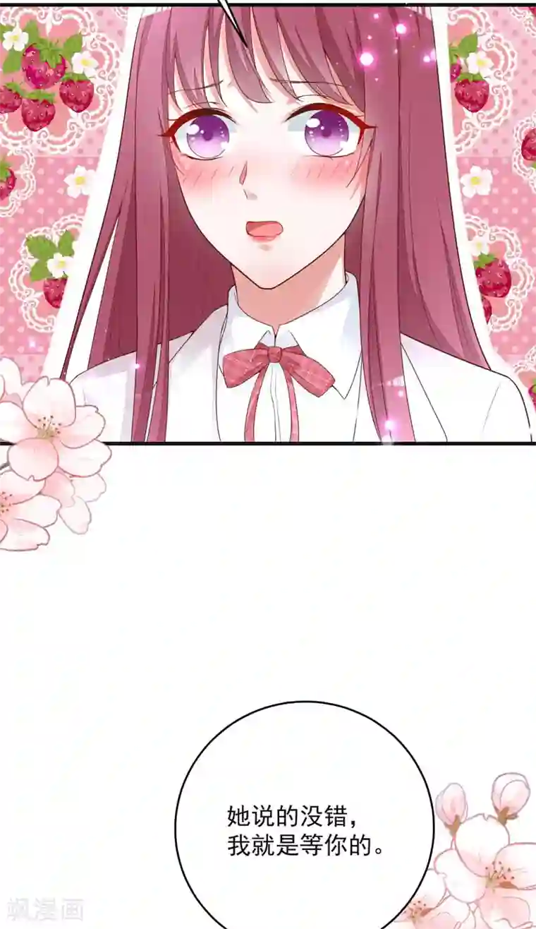 盛世华宠：我被俘虏了第8话 不是约会