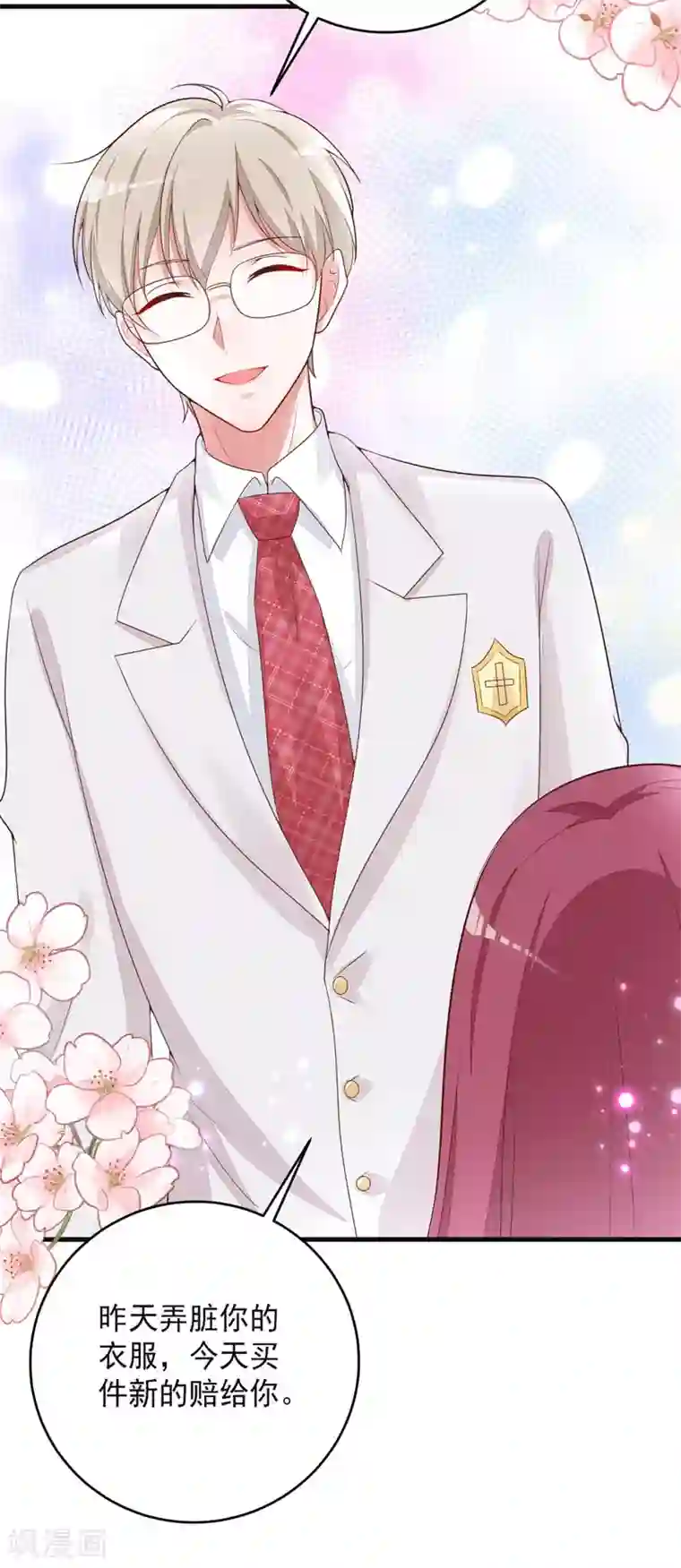 盛世华宠：我被俘虏了第8话 不是约会