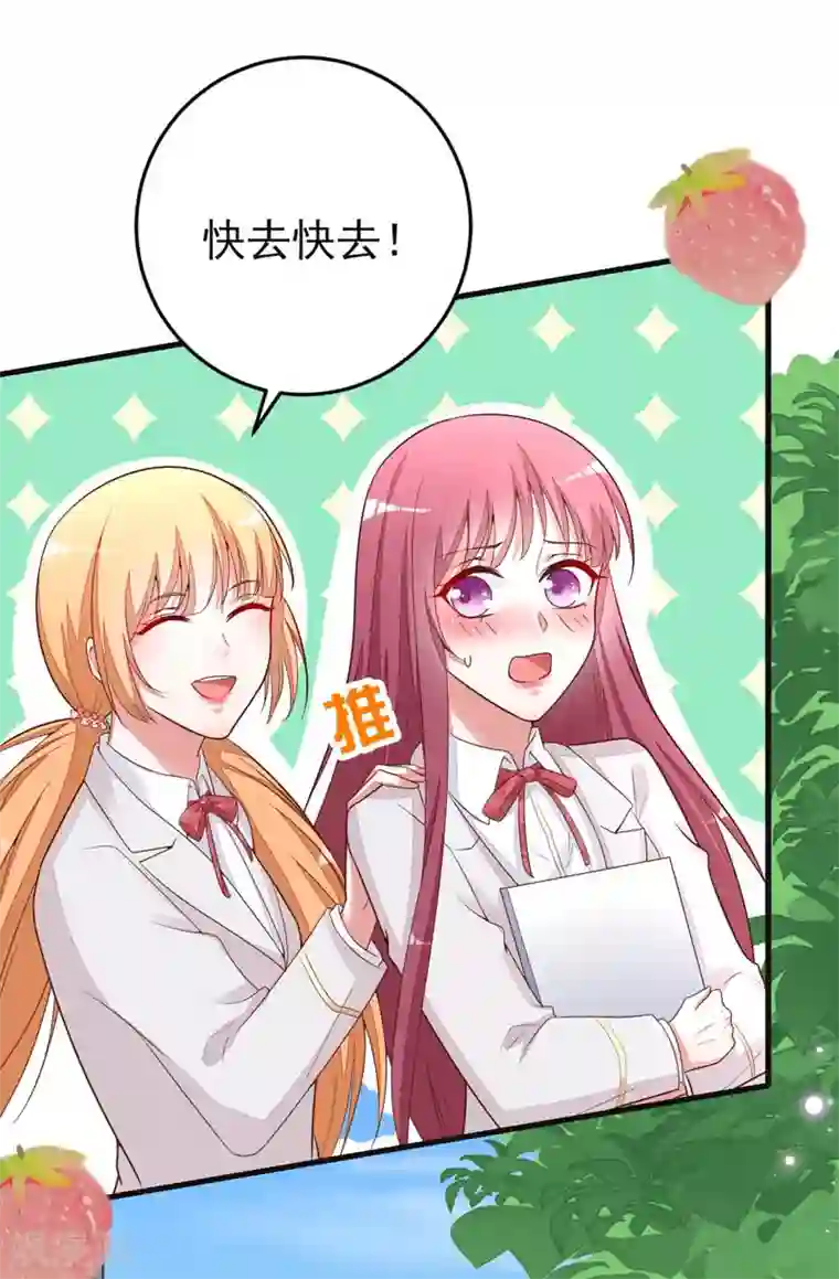 盛世华宠：我被俘虏了第8话 不是约会