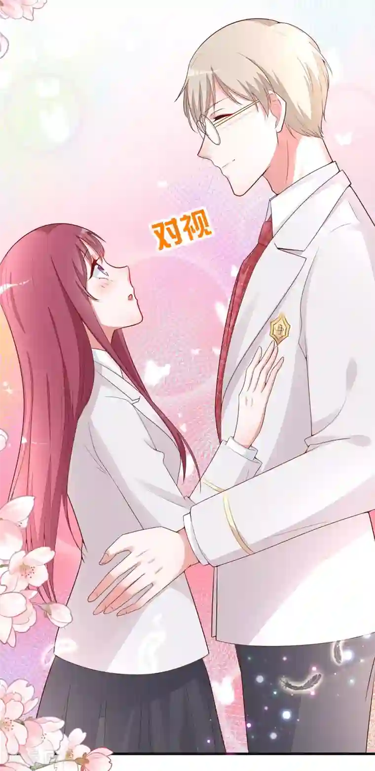 盛世华宠：我被俘虏了第8话 不是约会