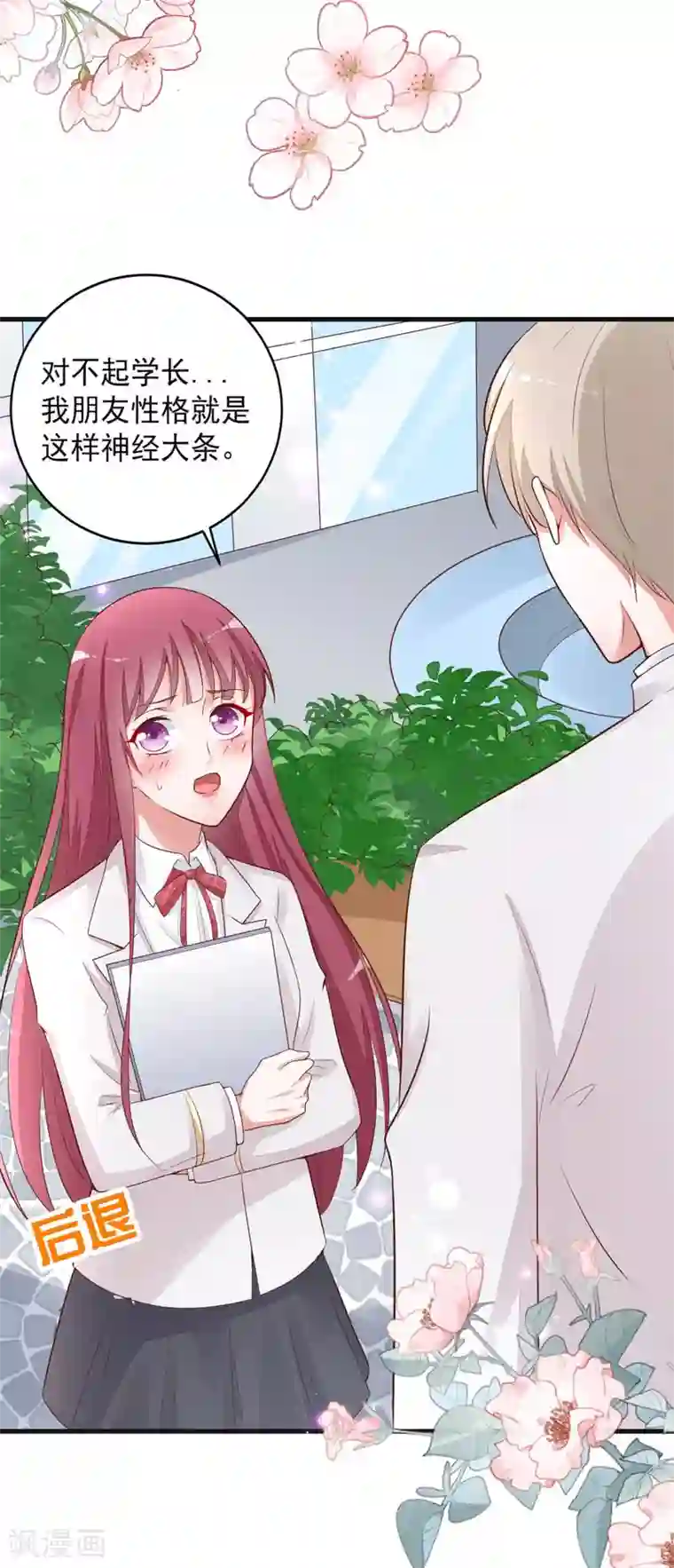 盛世华宠：我被俘虏了第8话 不是约会