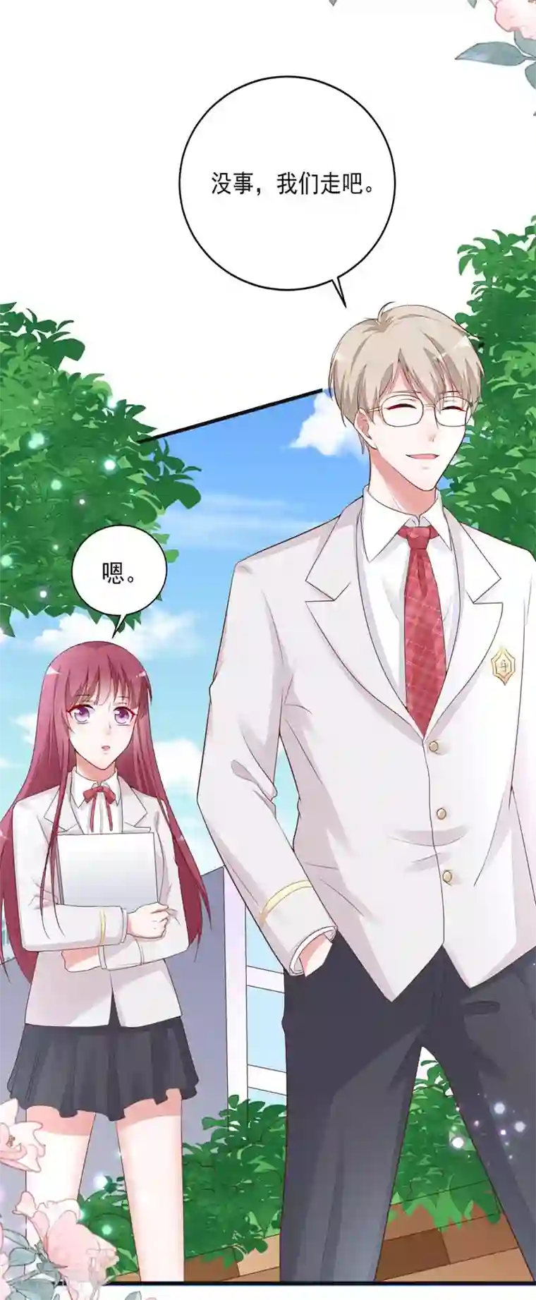 盛世华宠：我被俘虏了第8话 不是约会