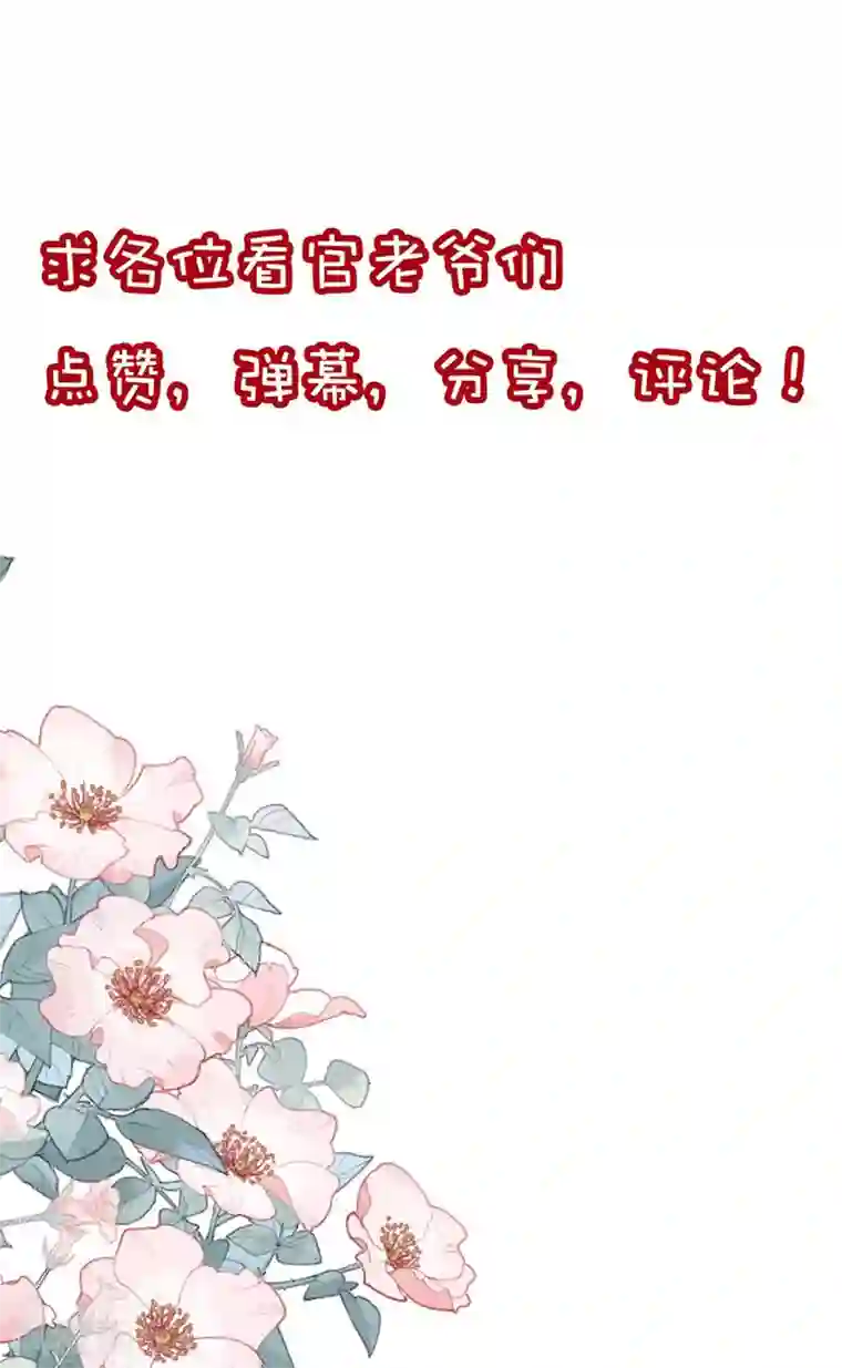 盛世华宠：我被俘虏了第8话 不是约会