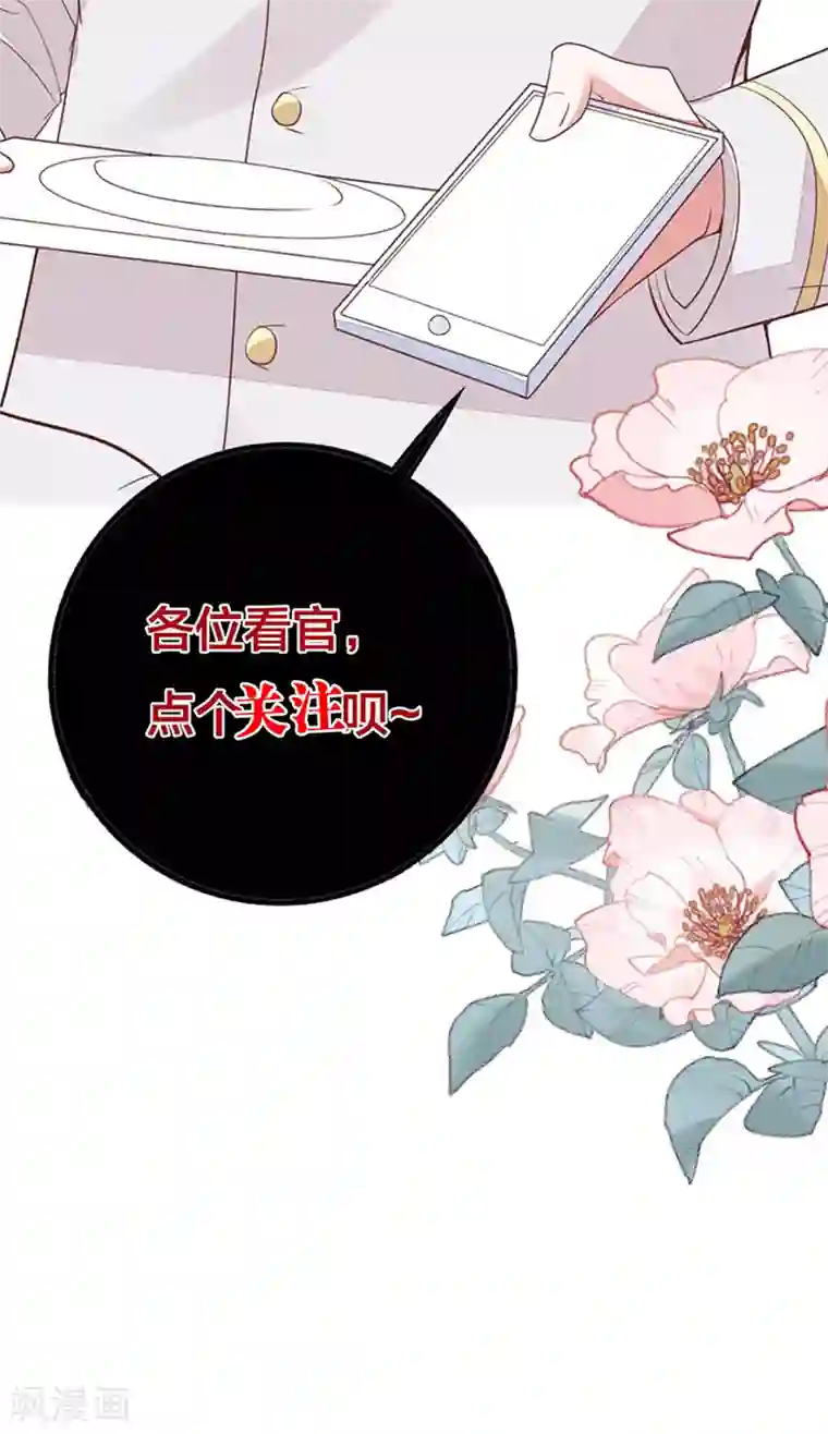 盛世华宠：我被俘虏了第8话 不是约会