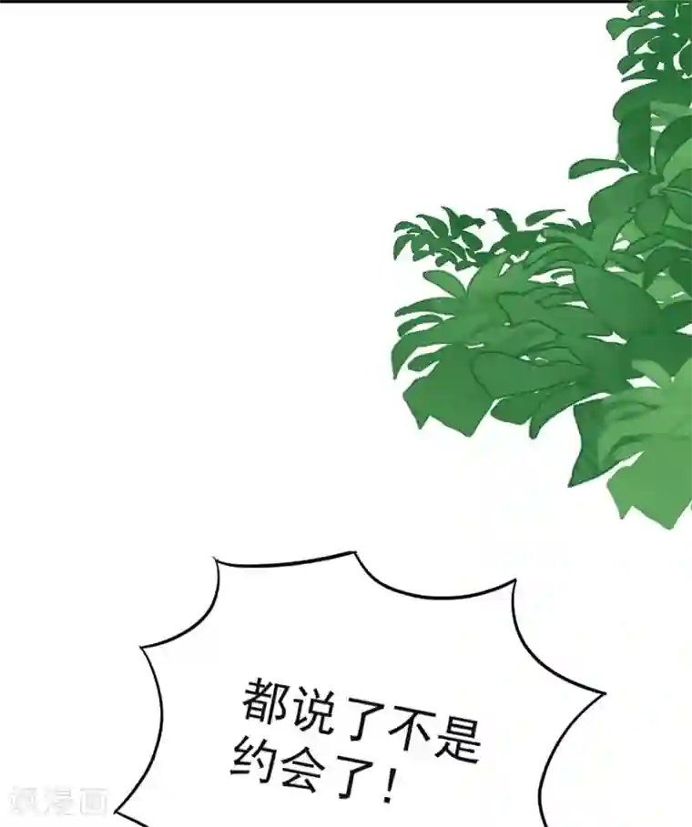 盛世华宠：我被俘虏了第8话 不是约会