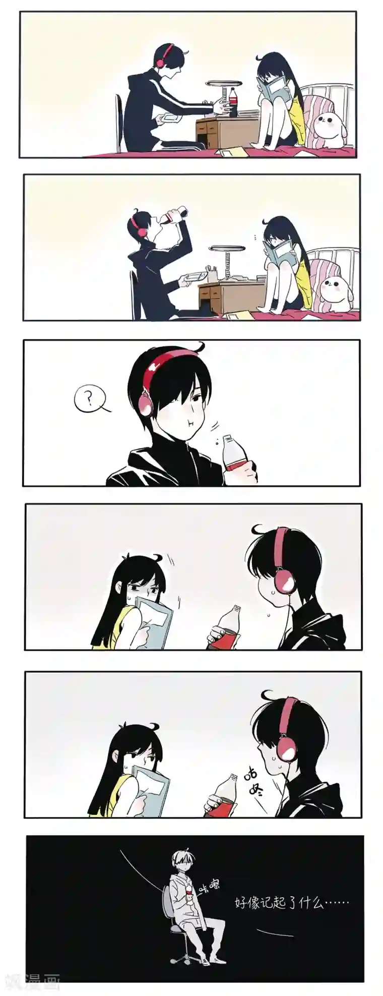 快把我哥带走第1话