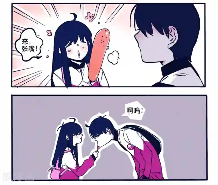 快把我哥带走第2话