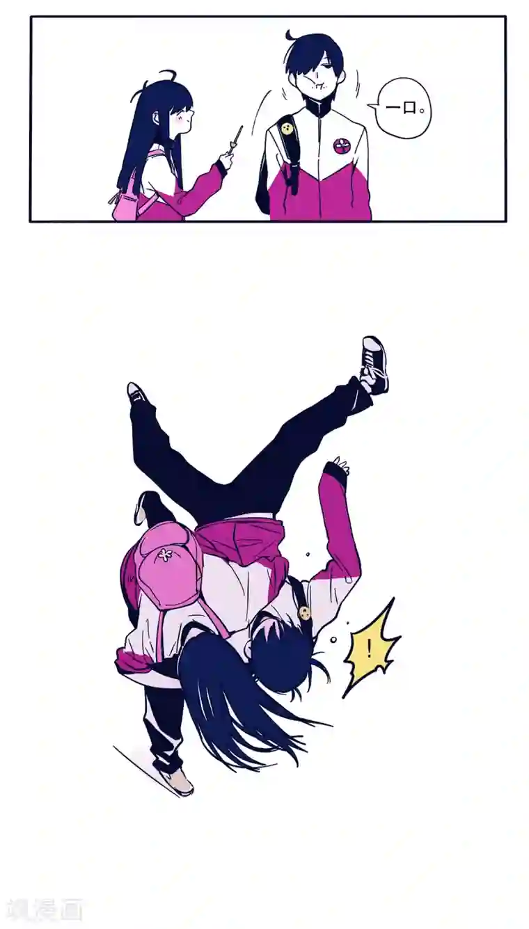 快把我哥带走第2话