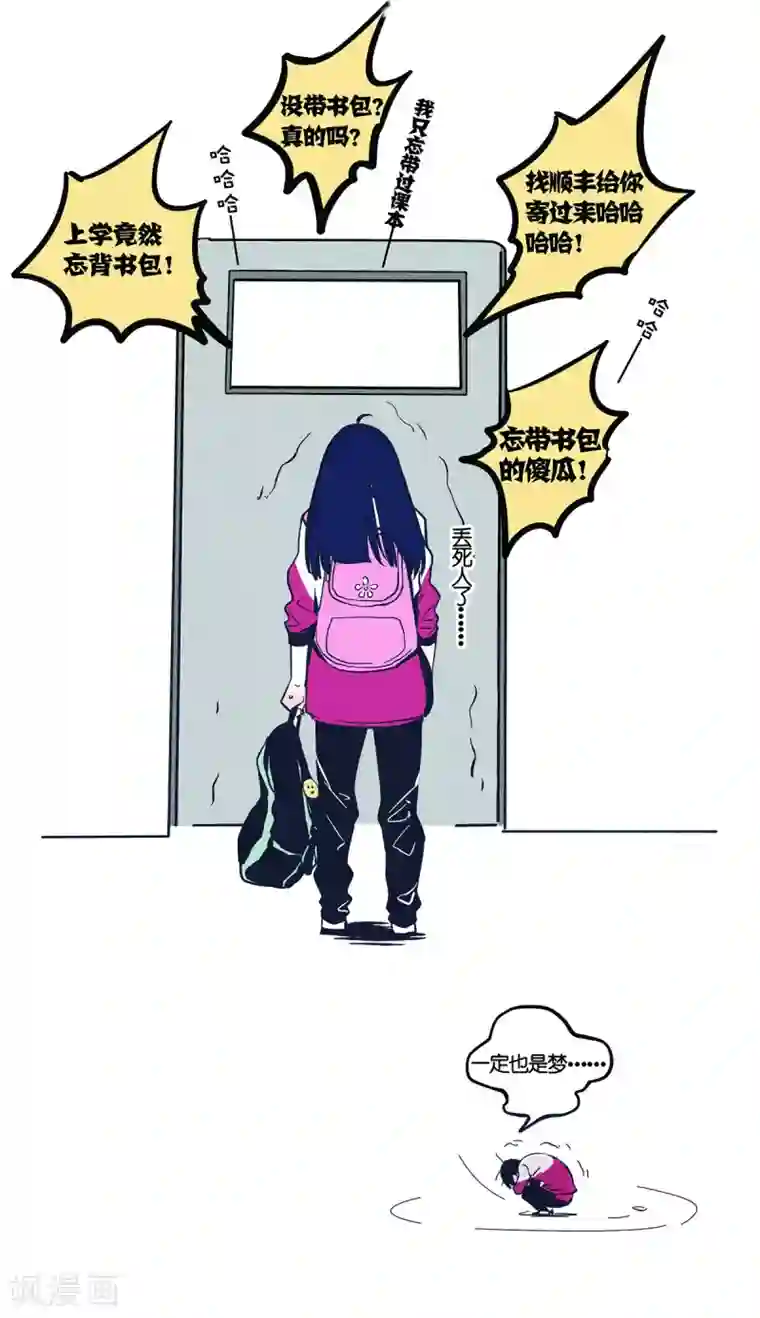 快把我哥带走第4话