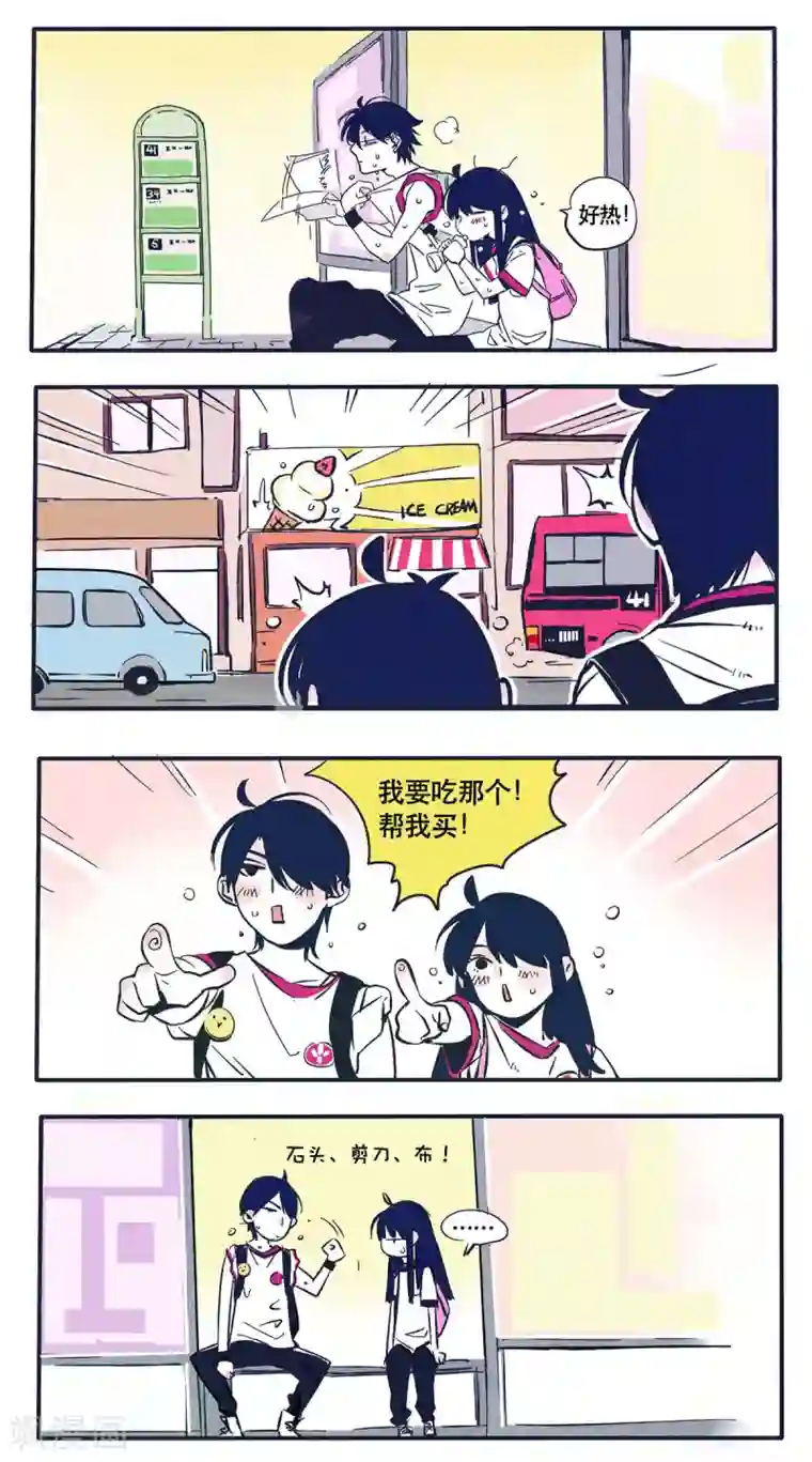 快把我哥带走第5话