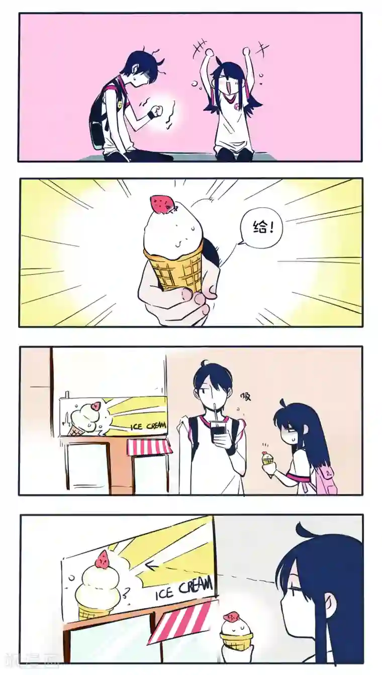 快把我哥带走第5话