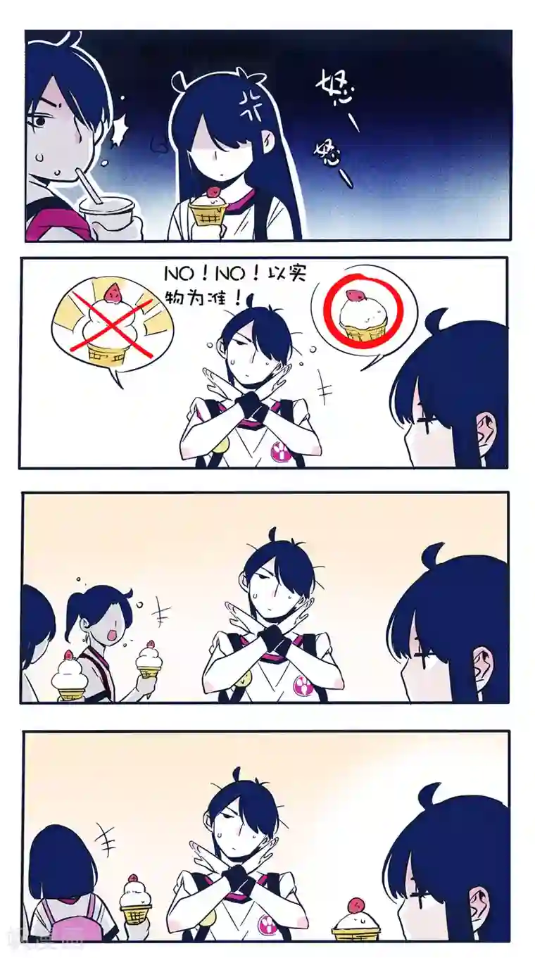 快把我哥带走第5话