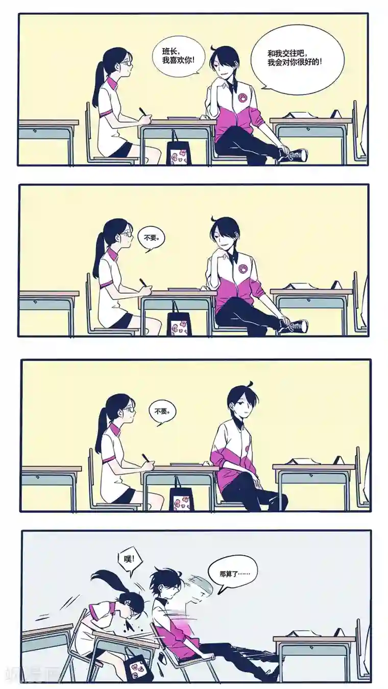 快把我哥带走第6话