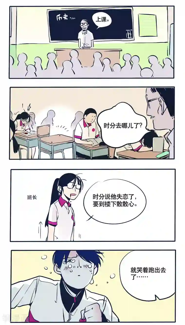 快把我哥带走第6话