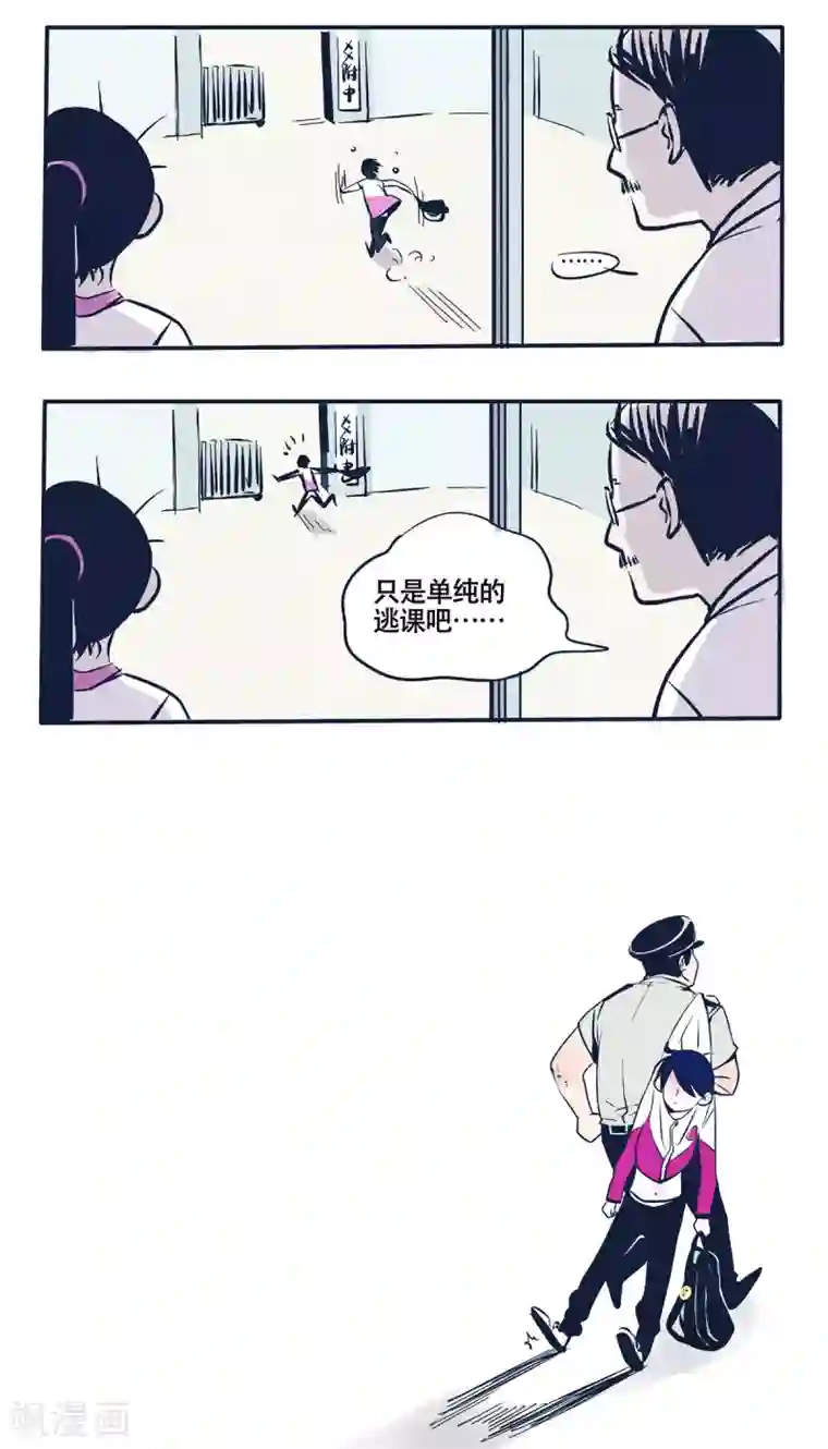 快把我哥带走第6话