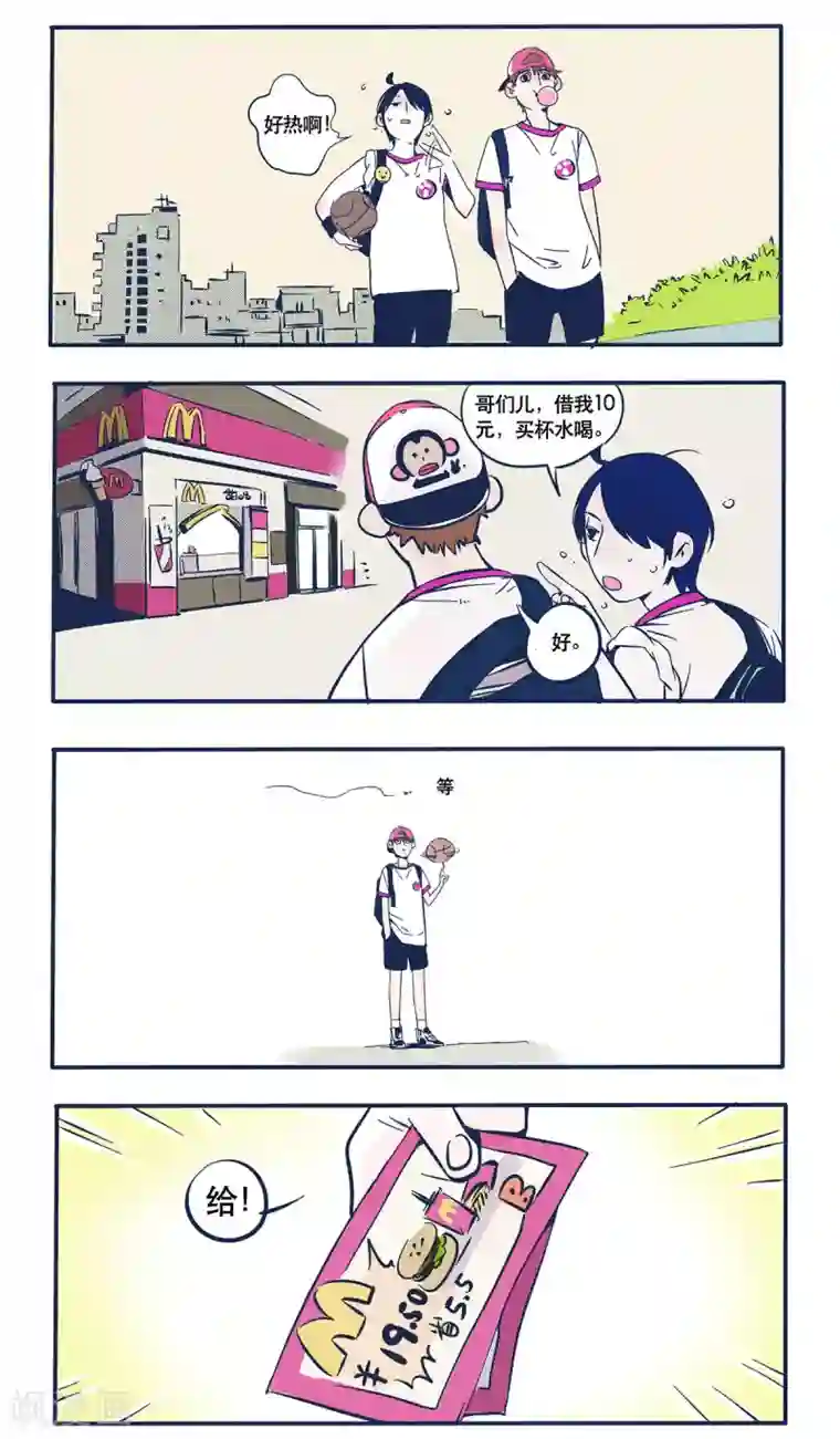 快把我哥带走第7话