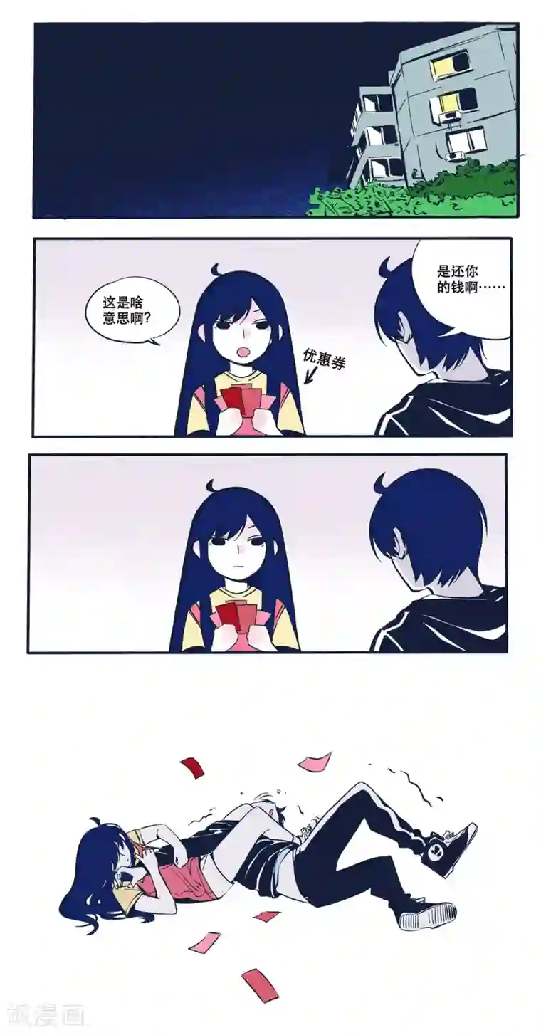 快把我哥带走第8张