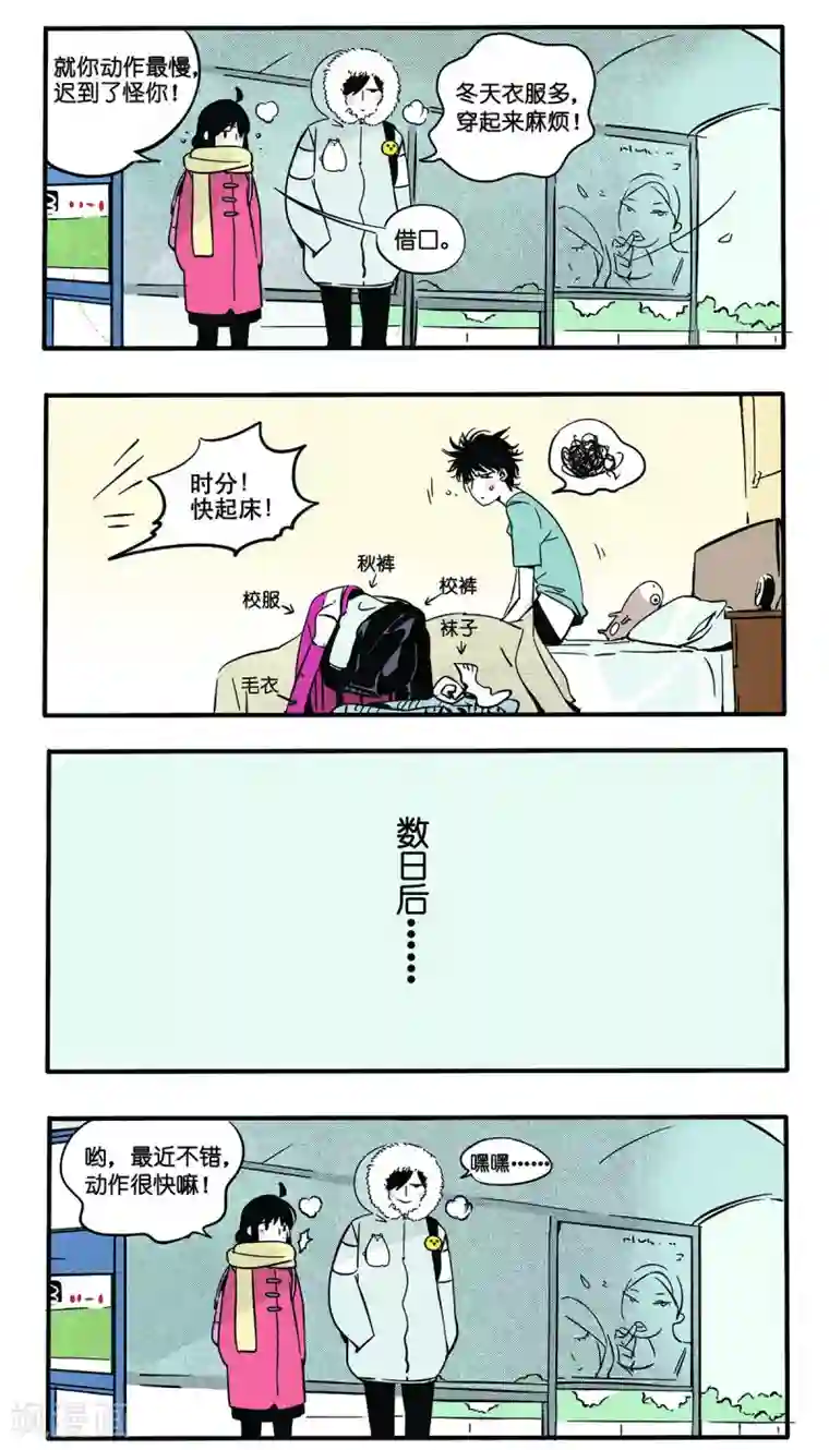 快把我哥带走第9话