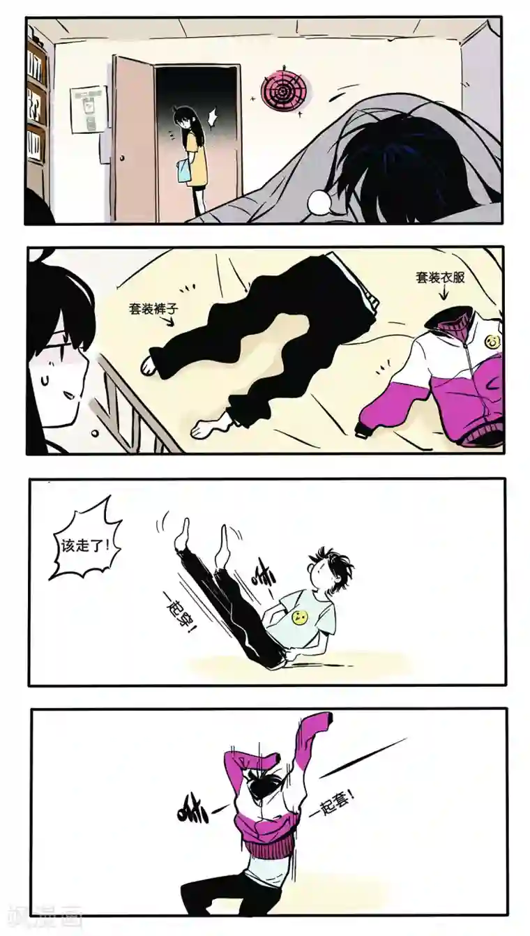 快把我哥带走第9话