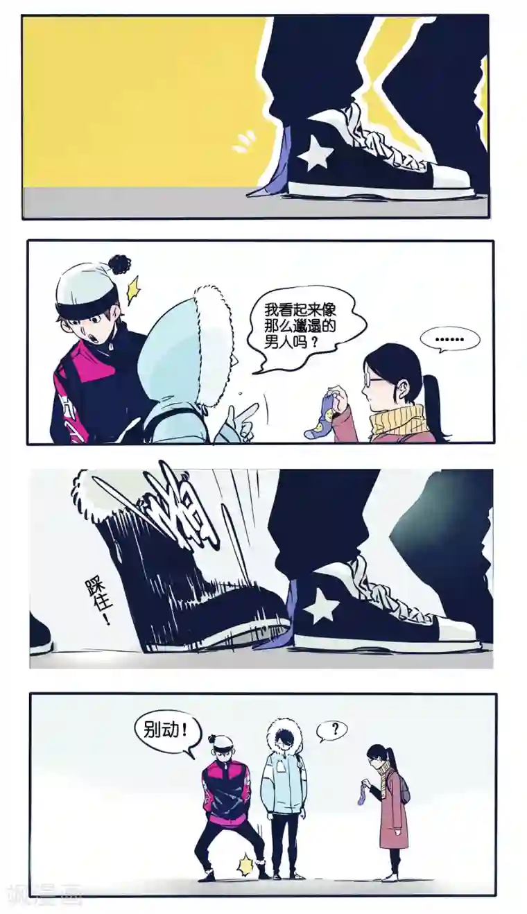 快把我哥带走第9话