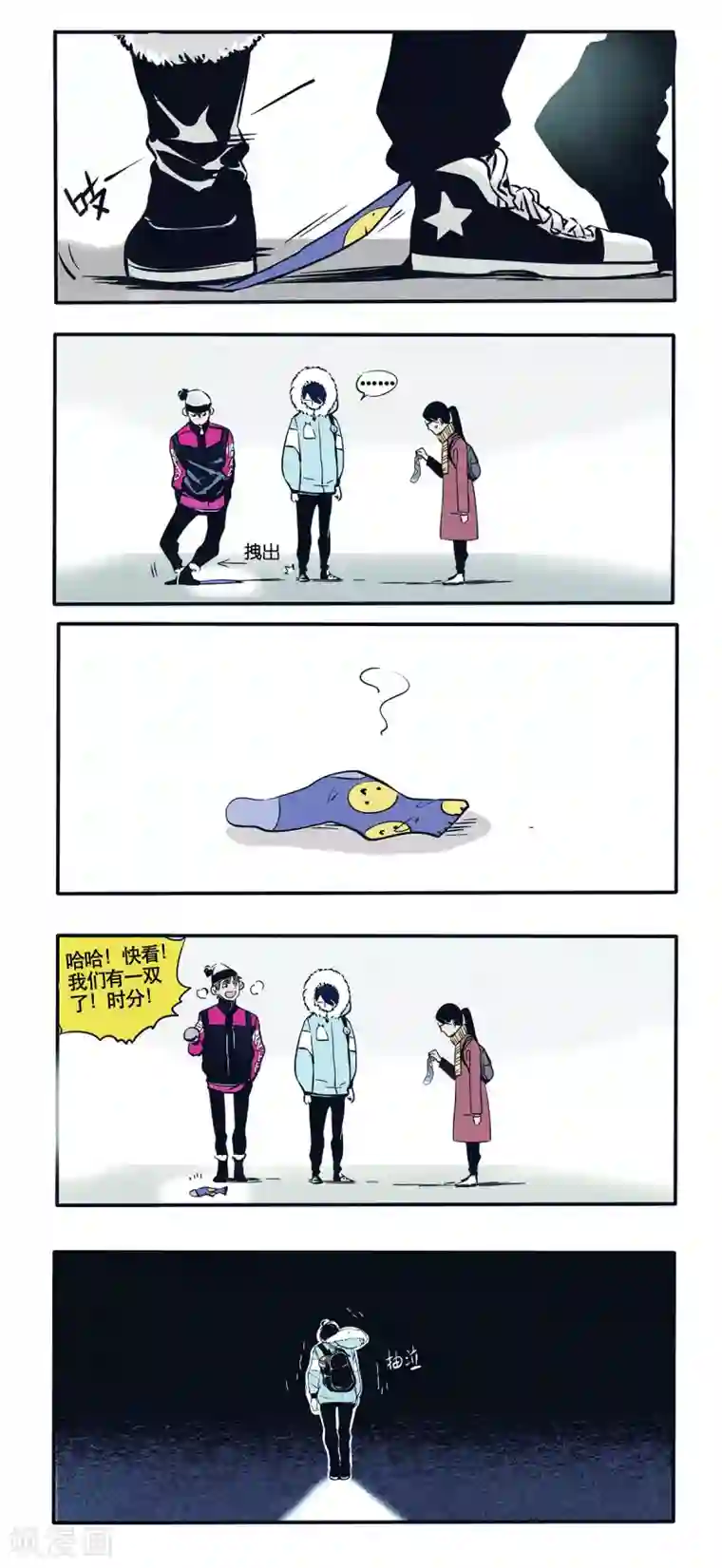 快把我哥带走第9话